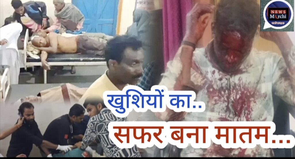 रायगढ़:खुशियों का सफर बना मातम, पिकअप दुर्घटना में इतने ग्रामीणों की मौत”इतने गंभीर~देखिए एक्सक्लूसिव वीडियो!!