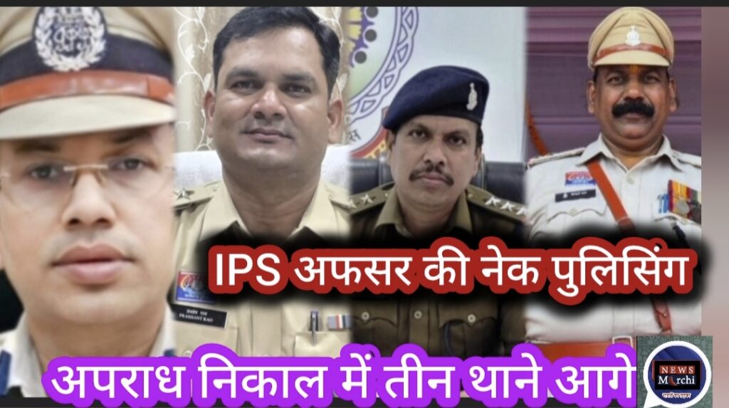 ЁЯПГрдлрд░рд╡рд░реА рдХреА рдкреБрд▓рд┐рд╕ рд╕рдореАрдХреНрд╖рд╛ рд░рд┐рдкреЛрд░реНрдЯ: рдЕрдкрд░рд╛рдз рдирд┐рдХрд╛рд▓ рдореЗрдВ рддреАрди рдерд╛рдиреЗ рд╕рдмрд╕реЗ рдЖрдЧреЗ..ЁЯПГ