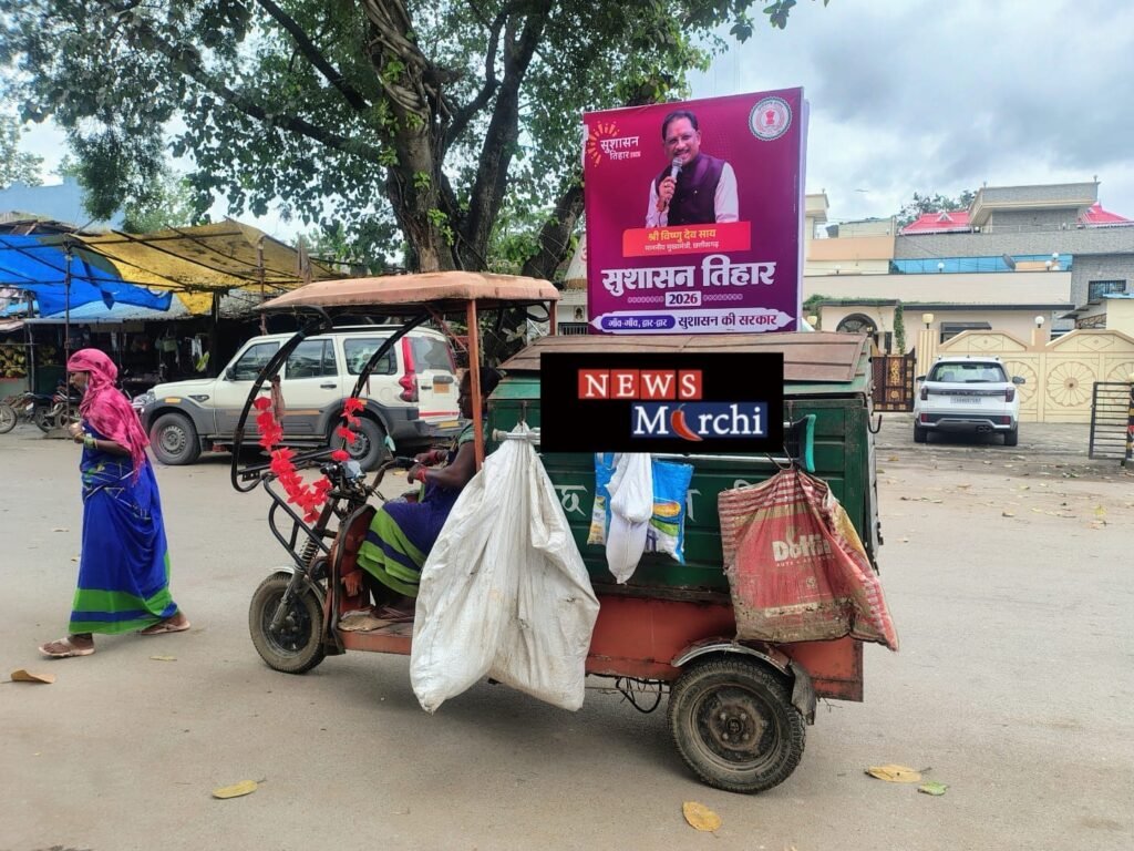 जिस गाड़ी में बजता है ‘गाड़ी वाला आया, कचरा निकाल’,उसी में मुख्यमंत्री की होर्डिंग!यह कैसा सेवा संकल्प?